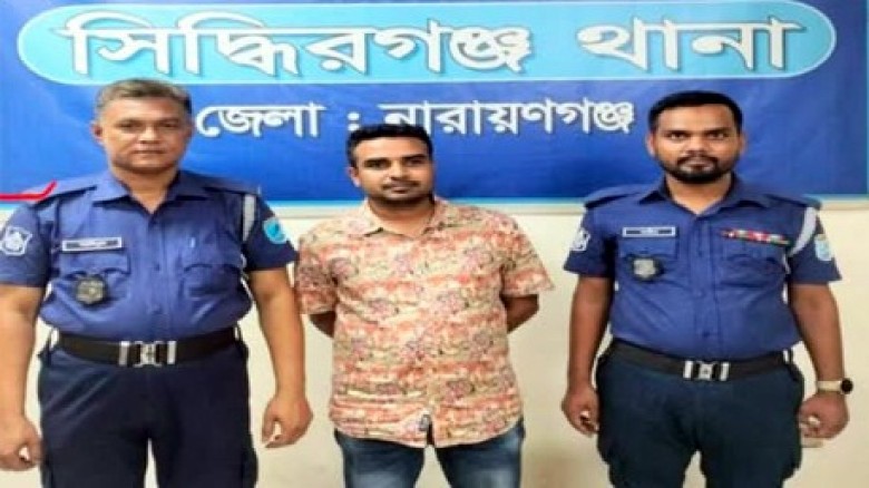 সিদ্ধিরগঞ্জে নিষিদ্ধ ছাত্রলীগ নেতা শরীফ হোসেন আটক